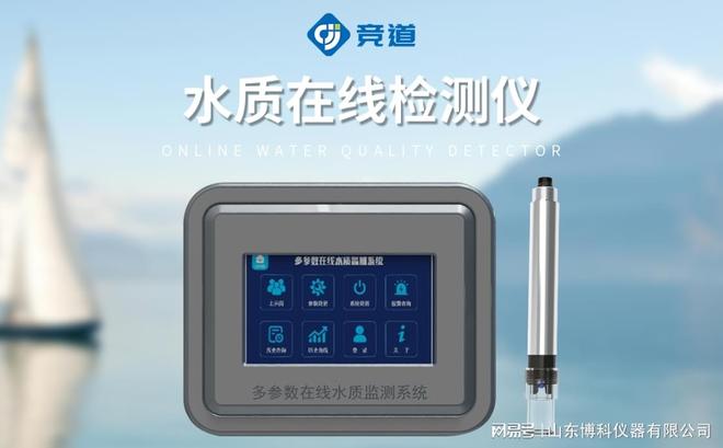 水质COD在线分析仪：为城市供水安全筑牢防线